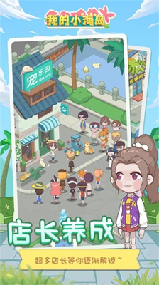 我的小海岛破解版无限金币无广告内置菜单版