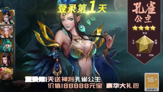 暗黑西游录