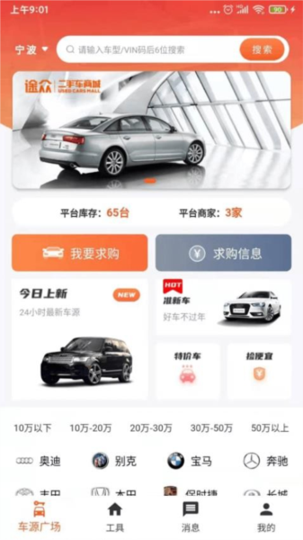 途众好车app