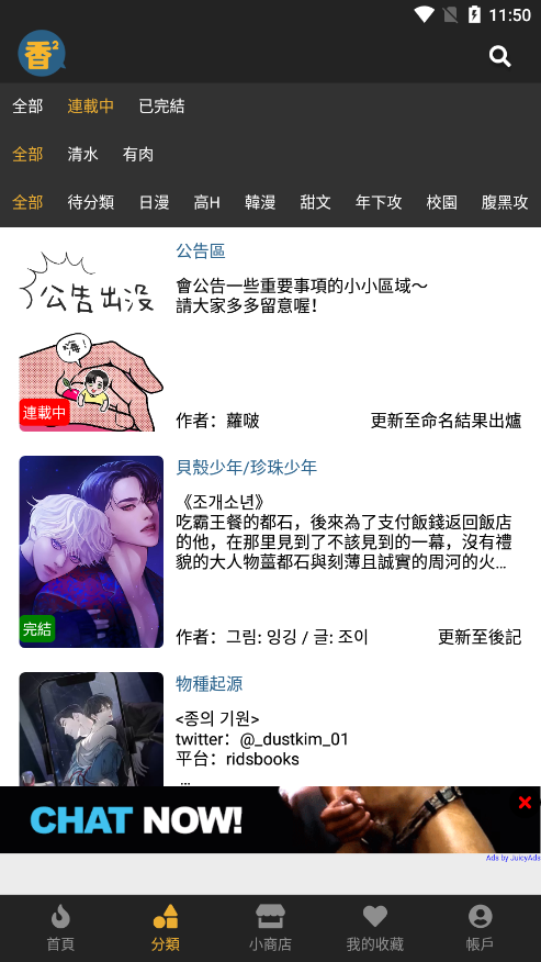 香香腐宅手机版