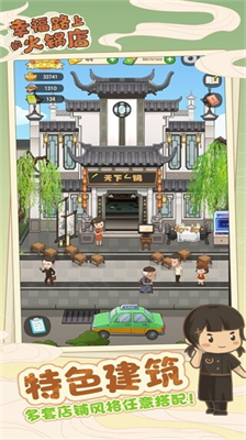 幸福路上的火锅店折相思内置菜单版