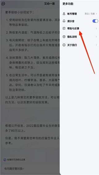 文小言