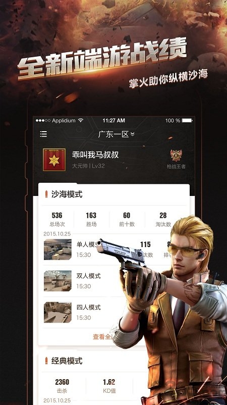 闪电活动助手app最新版