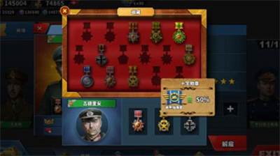 世界征服者4国际版破解版免谷歌