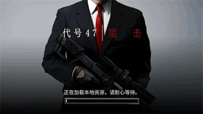 代号47狙击破解版满枪游戏币不减反增