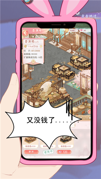 游戏特点配图1