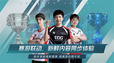 英雄联盟电竞经理无限