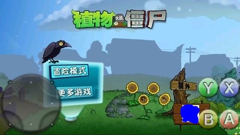 植物大战僵尸GAR