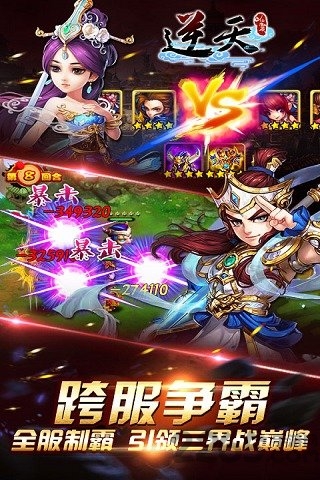 逆天仙魔录明珠版