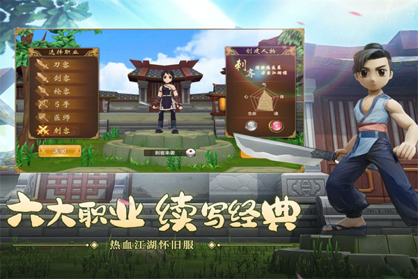 热血江湖赏金版