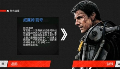 明日边缘破解版