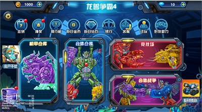 龙兽争霸4无限金币钻石版2024