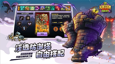 王国保卫战传奇破解版