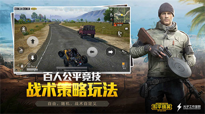 和平精英测试服免费版