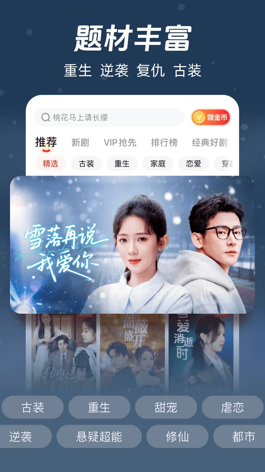 河马短剧官方手机版