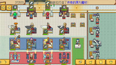 武器店物语汉化破解版
