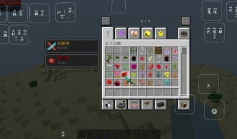 我的世界原初修真伏羲版0.1.5