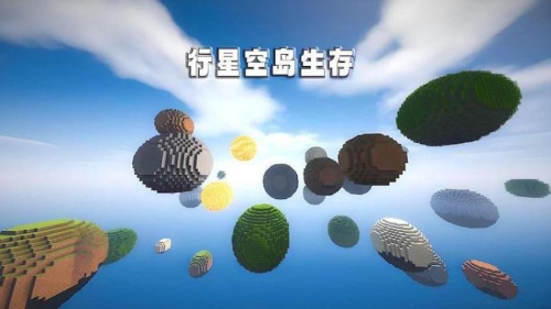 随机空岛生存模组官方正式版