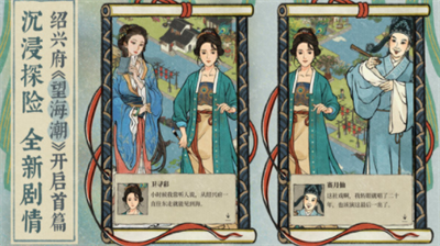 江南百景图无限资源版