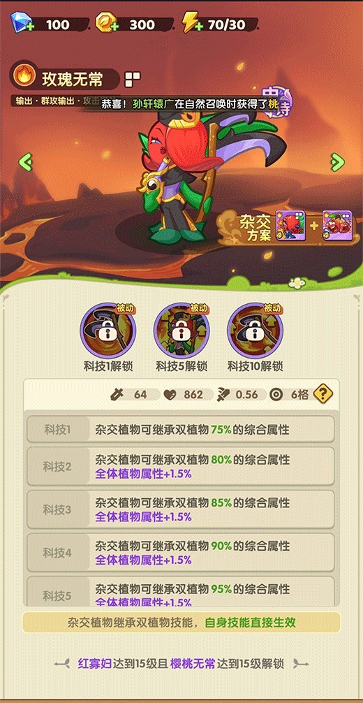保卫向日葵