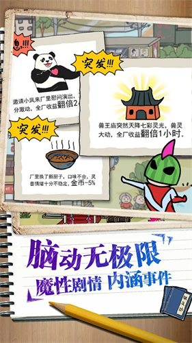 皮皮虾传奇破解版内购免费版
