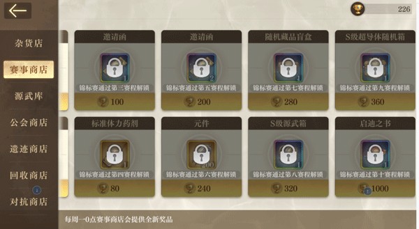空之要塞启航小米版