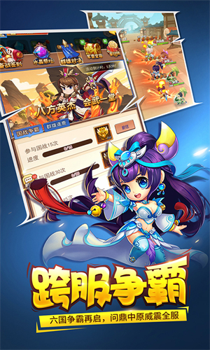 三国大作战手机版