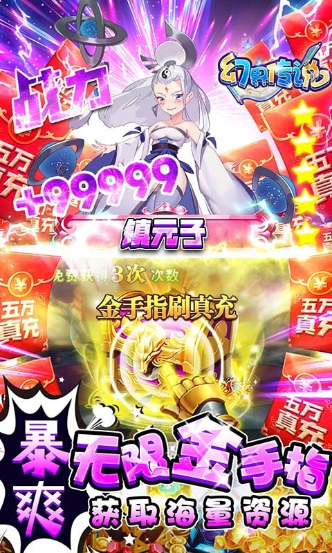幻界传说游戏