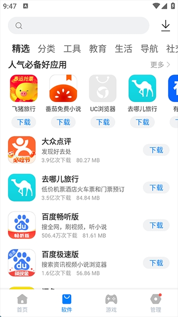 豌豆应用市场安卓版