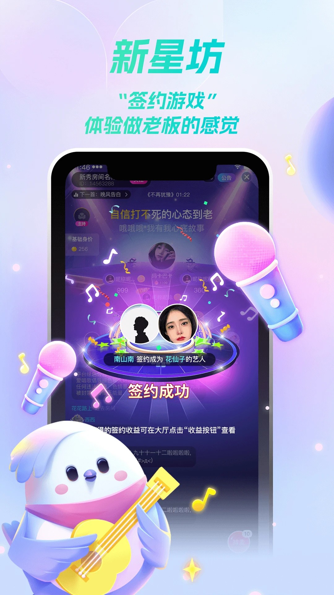 歌星俱乐部官方正版