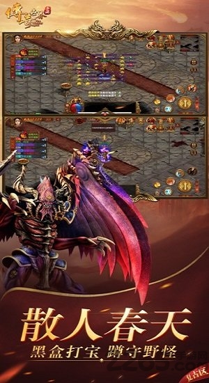 传奇世界1000级最新版