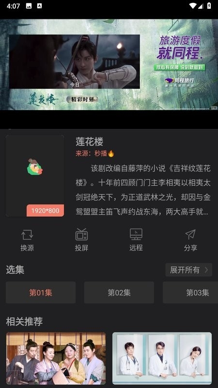 随心影视2025官方最新版