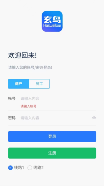 玄鸟商管家手机版