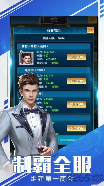 我的土豪时代破解版