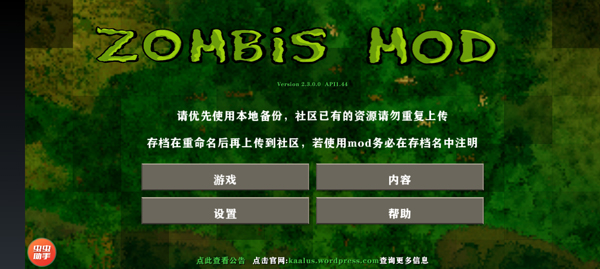 生存战争2.3正版