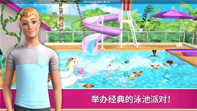 芭比梦幻屋九游内购破解版
