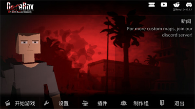 g沙盒仇恨汉化版最新版