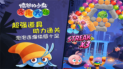 愤怒的小鸟泡泡大战破解版最新版
