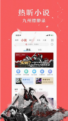 蜻蜓fm收音机免费版