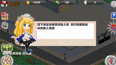 萌娘餐厅破解版无限
