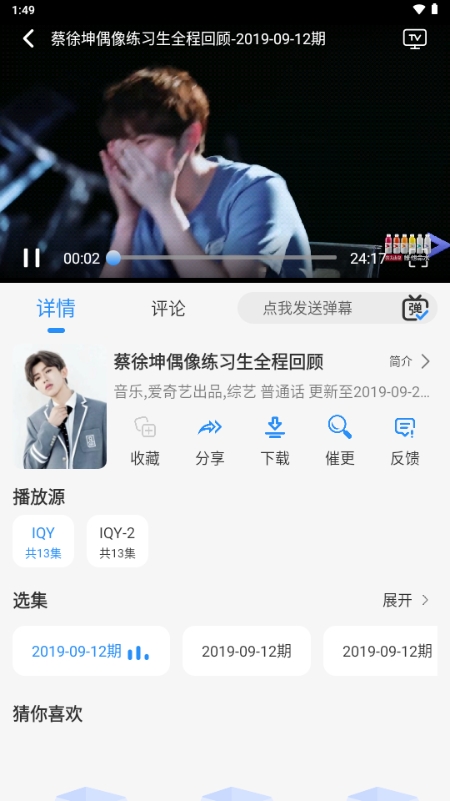 NMTVAPP官方安卓版