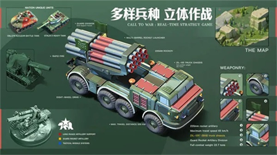 我的战争多人破解版内置菜单版