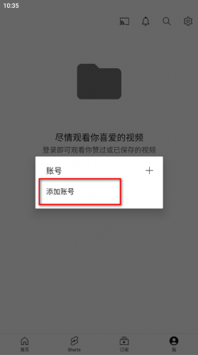 油管YouTube免费版