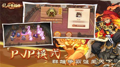 乱世曹操传破解版