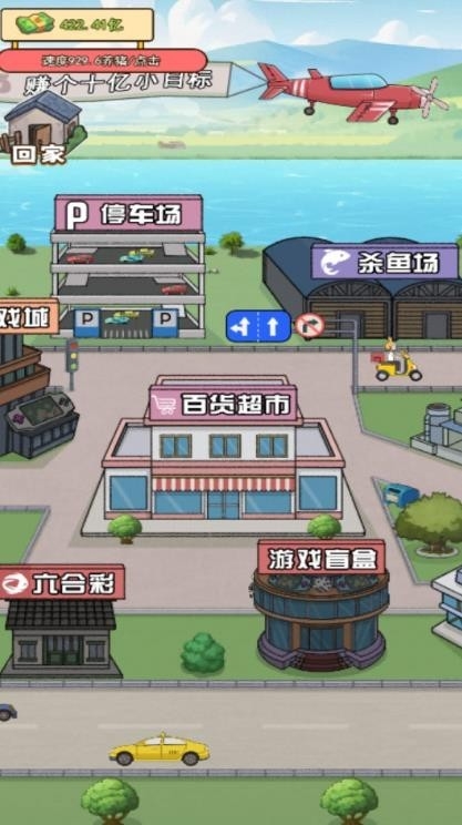 花钱大专家游戏安卓版