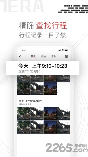 youmera行车记录仪