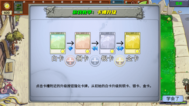 植物大战僵尸新指导版官网最新版