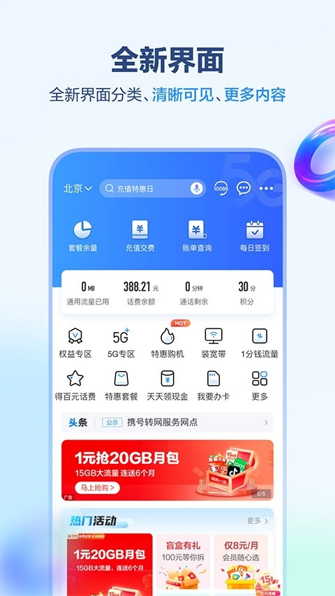 安徽移动网上营业厅