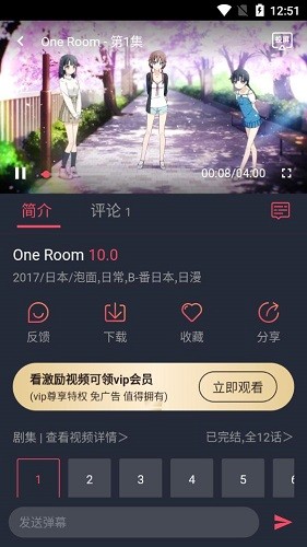 打驴动漫2025官方最新