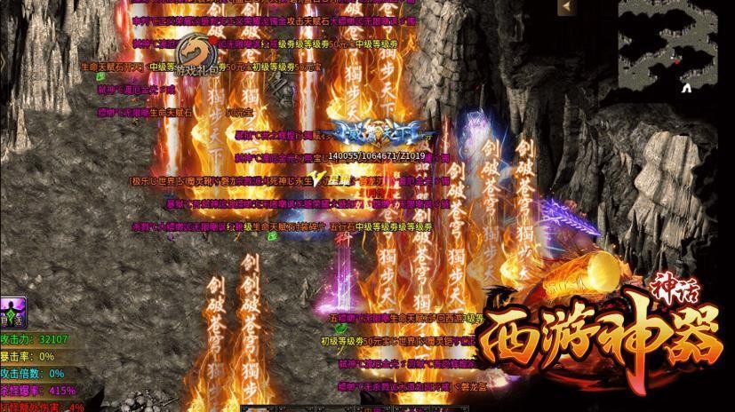 神话西游神器